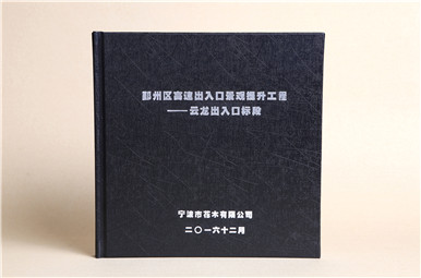 宁波高速出入口景观工程纪念册