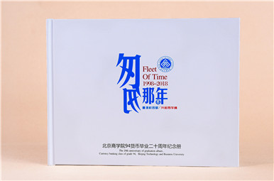 北京商学院毕业二十周年同学聚会相册制作图片