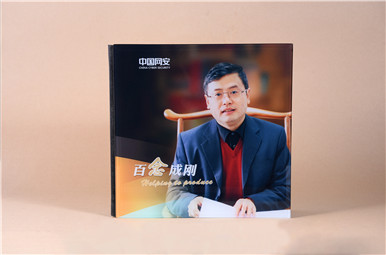 中国网安集团公司单位领导退休纪念册设计,优秀干部调离纪念相册制作