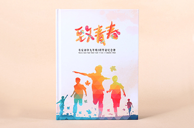 蒲江县寿安中学毕业册定制,初中九年级毕业纪念册设计制作